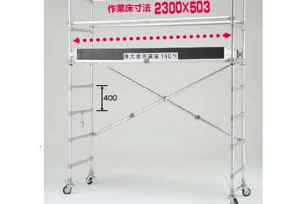 移動式足場スナップアップSNP