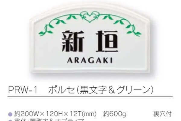 ポルセ
