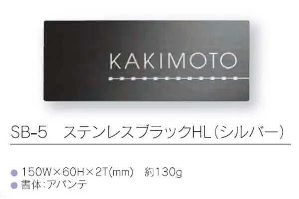 ステンレスブラック