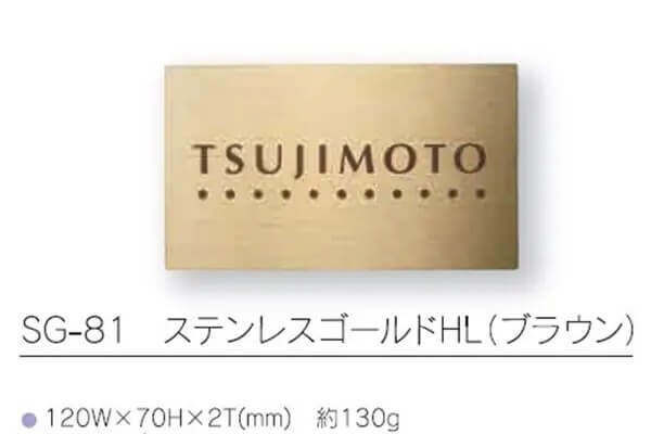 ステンレスゴールド