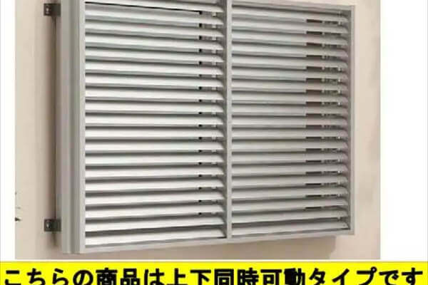 多機能ルーバー