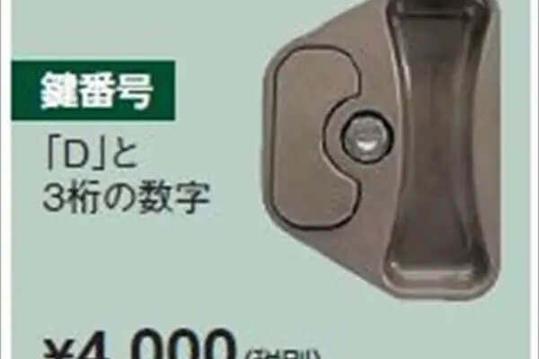 物置用