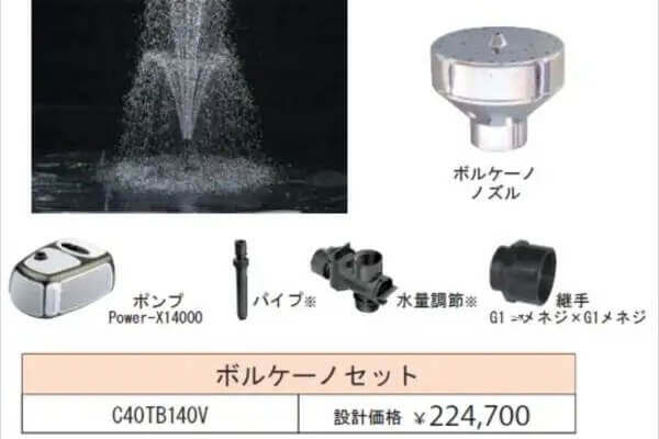 噴水