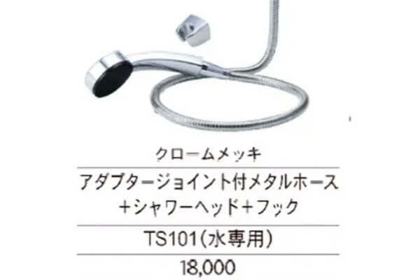 アダプタージョイント付メタルホース