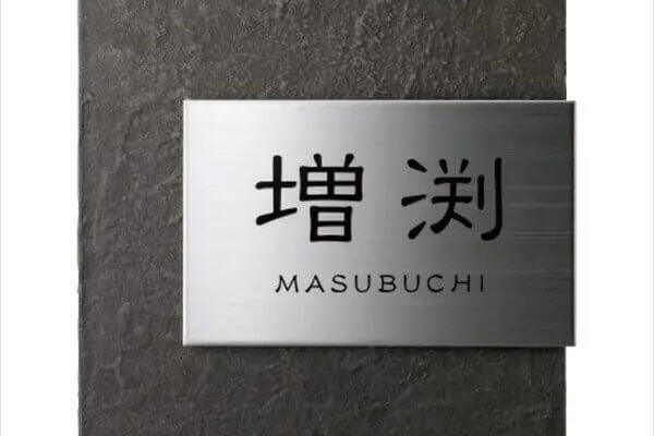 リファイン