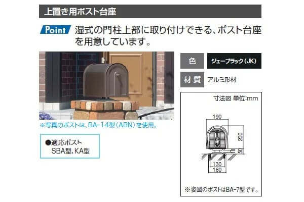 三協アルミ　オプション