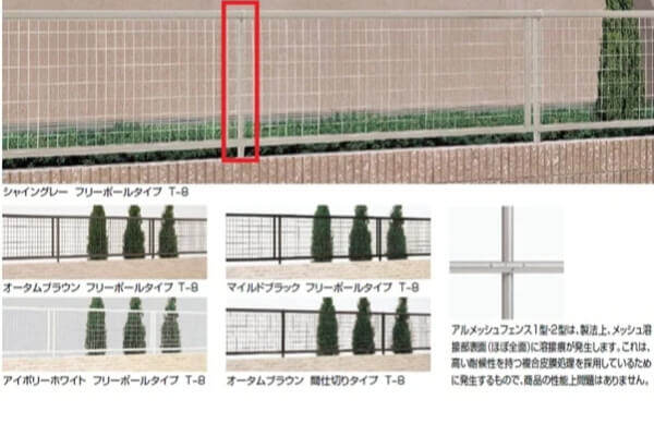アルメッシュ　オプション