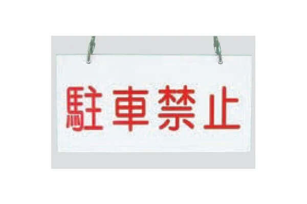 帝金　補修部品