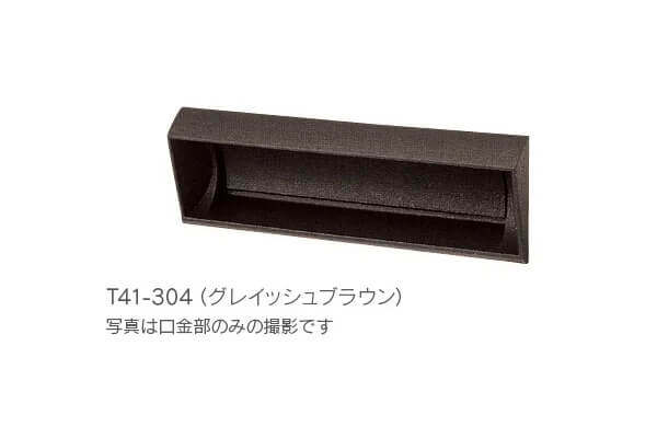 タマヤ　口金　一体型