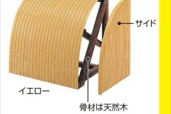 駒寄サイド　イエロー