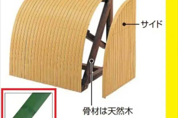 駒寄サイド　青竹