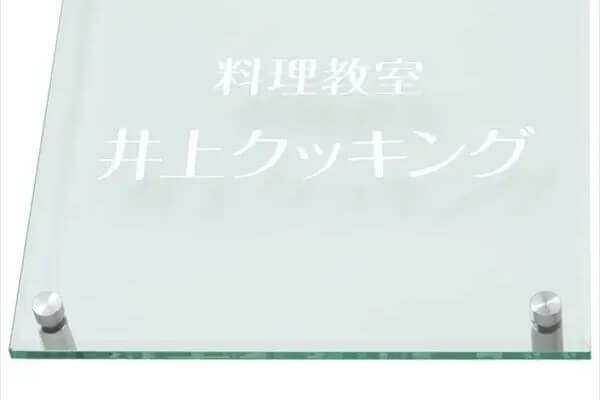 スクエアガラス銘板