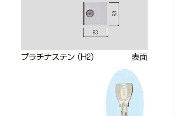 錠金具