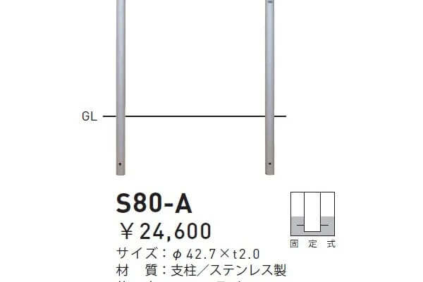 バリカー横型