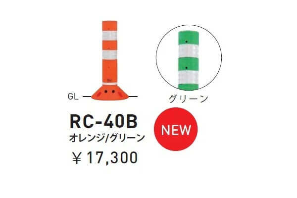 ラウンドコーン