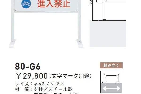 移動式