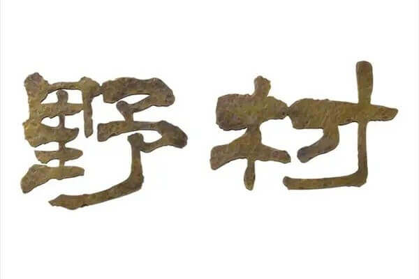 キリモジ　円游隷（えんゆうれい）