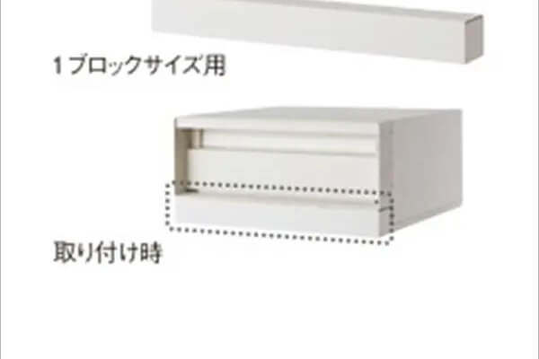 ユニサス　ブロックスリム専用オプション