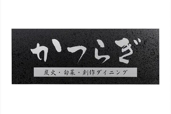 小型SUS看板