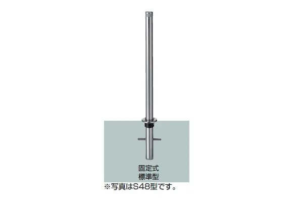 スペースガード　S型