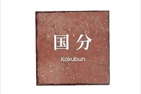 ワンロック　グラン