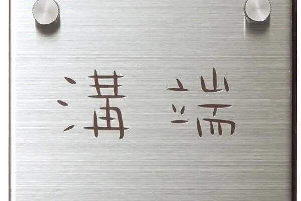 ワンロック　レジェ