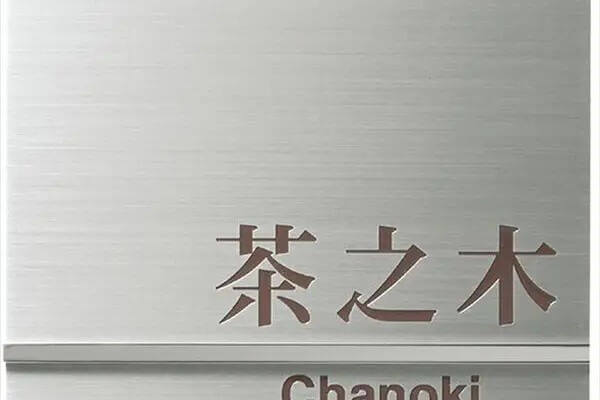ワンロック　リッシュ