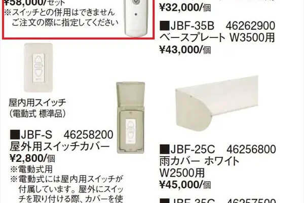 スリムオーニング　オプション