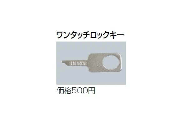 リフター　オプション
