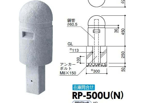 擬石風リサイクルプラスチックボラード