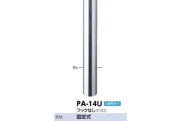 ステンレス製　ビッグピラー