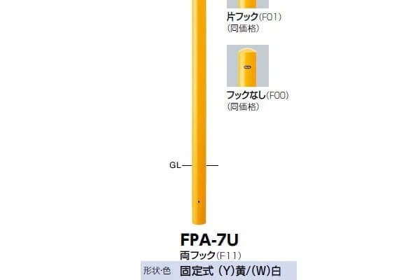 ピラー　スチール製