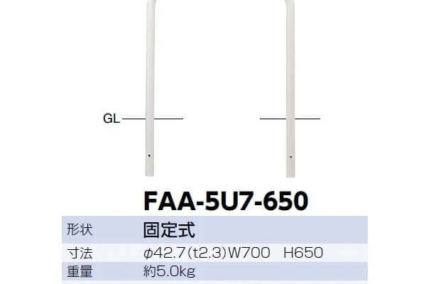 アーチ　スチール製（H650）