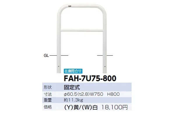アーチ　スチール製（H800）