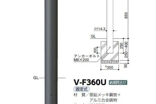 ボラード　スチール製