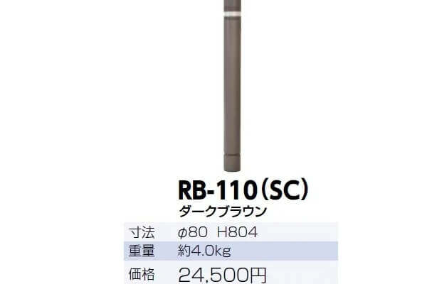 リサイクルボラード　ラバーポスト