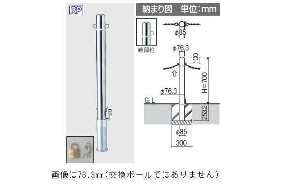 ビポールBP　フック固定型