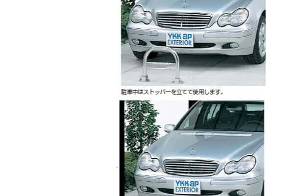 YKKAP　車止め