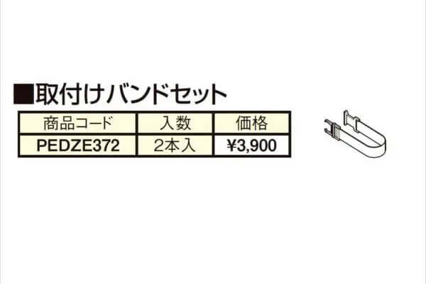 彩風　CR型　オプション