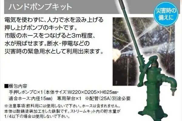 ナチュラルストリームガーデン用追加オプション