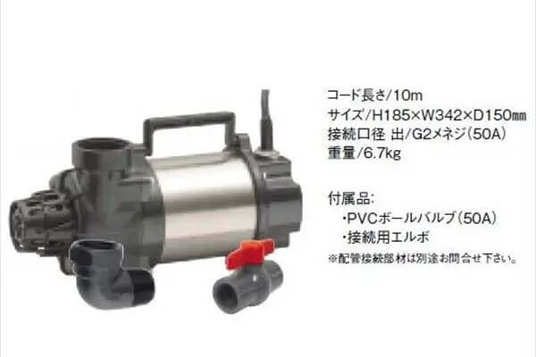 水中ポンプ