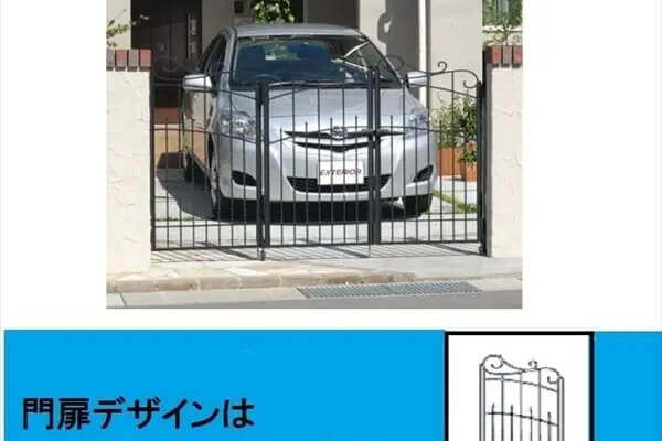 プロヴァンス折戸門扉