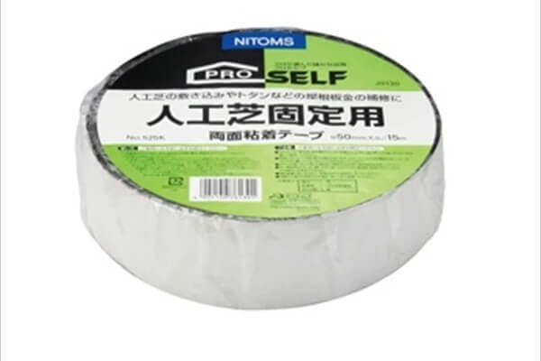 人工芝固定用両面テープ