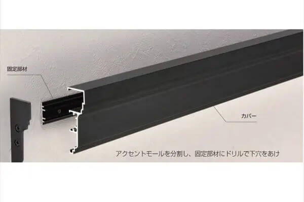 アクセントモール
