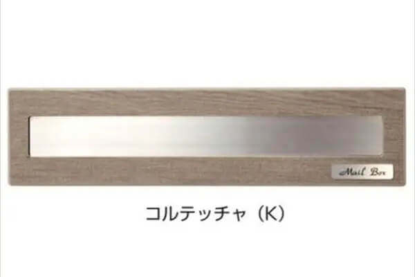 口金ポスト　ラミナム