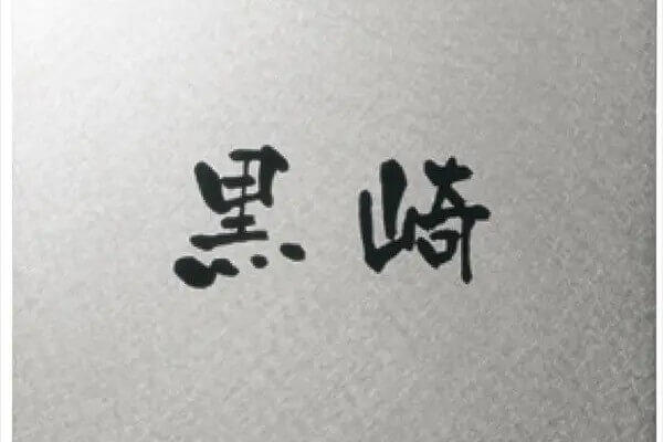 ワンロック　アルコ