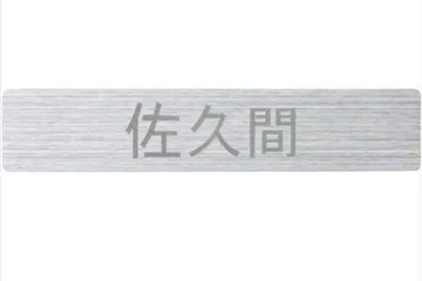 ワぺ　スタンダード