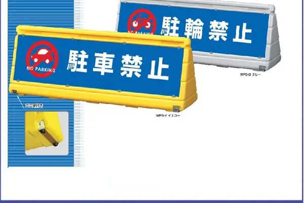 ブロックサイン