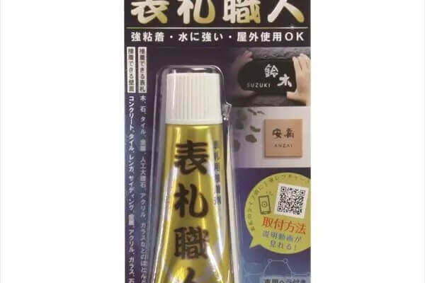取付補助アイテム