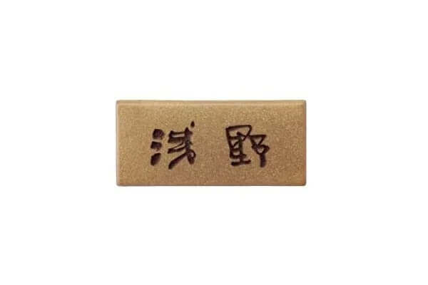 素焼き陶器